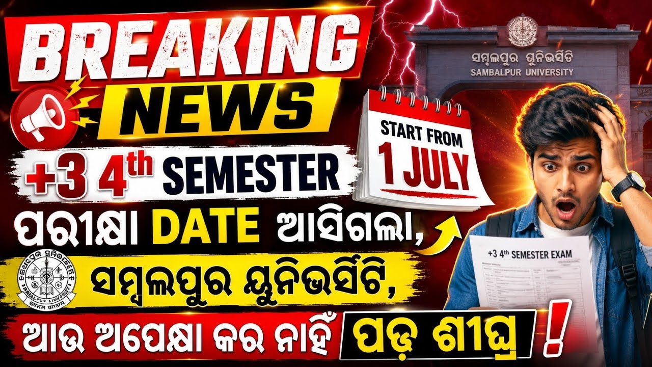 🔥+3 4th Semester Exam Dates 2026 Out | Timetable📢 NEP 2020 Batch Arts/Sci/Comm Sambalpur University