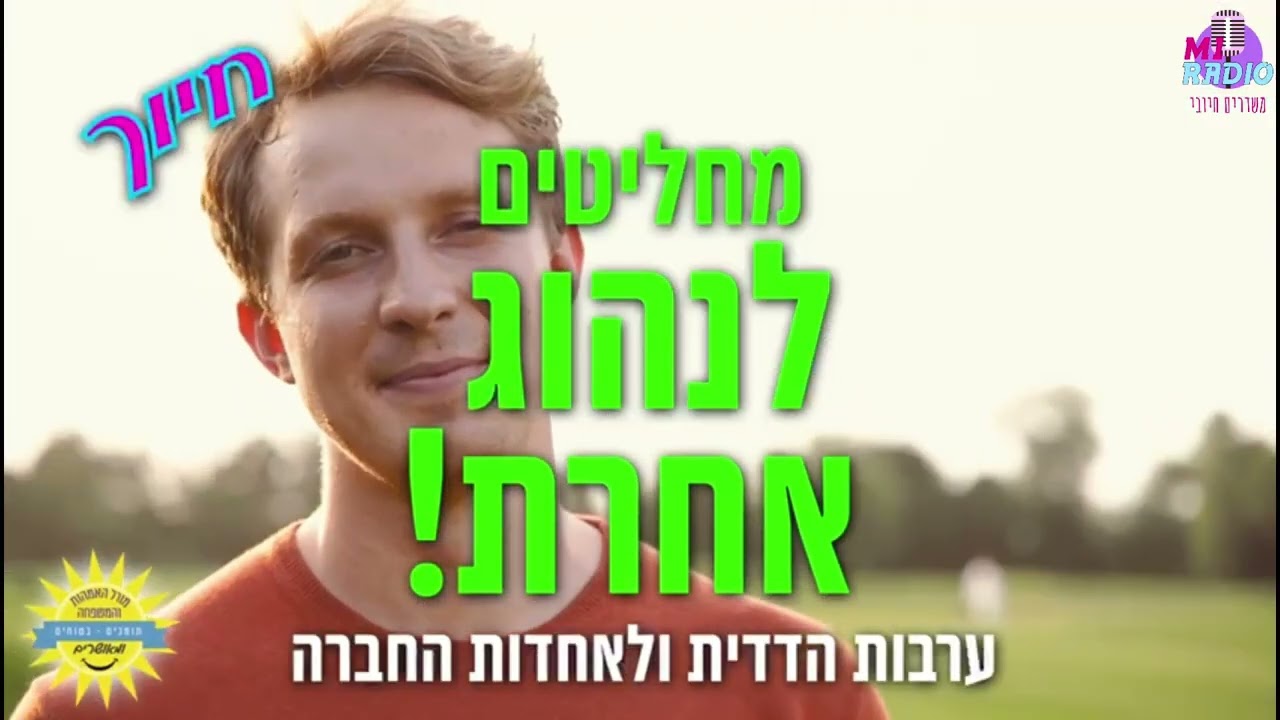 דוד גולדשטיין בתוכנית מס 7 עושים בוקר טוב