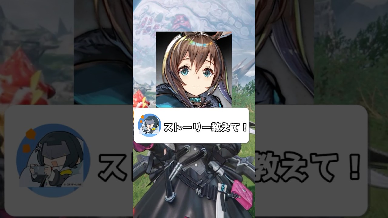 【ンィー向け】1分でわかるアークナイツ雑あらすじ #アークナイツ  #short #エンドフィールド