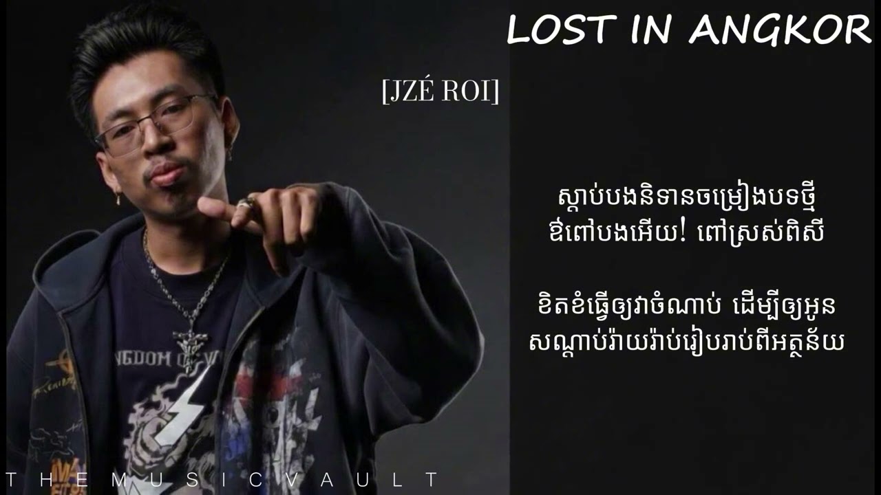 LOST IN ANGKOR - (JZÉ ROI ft KOA PUNLEUR) - LYIRCS AUDIO