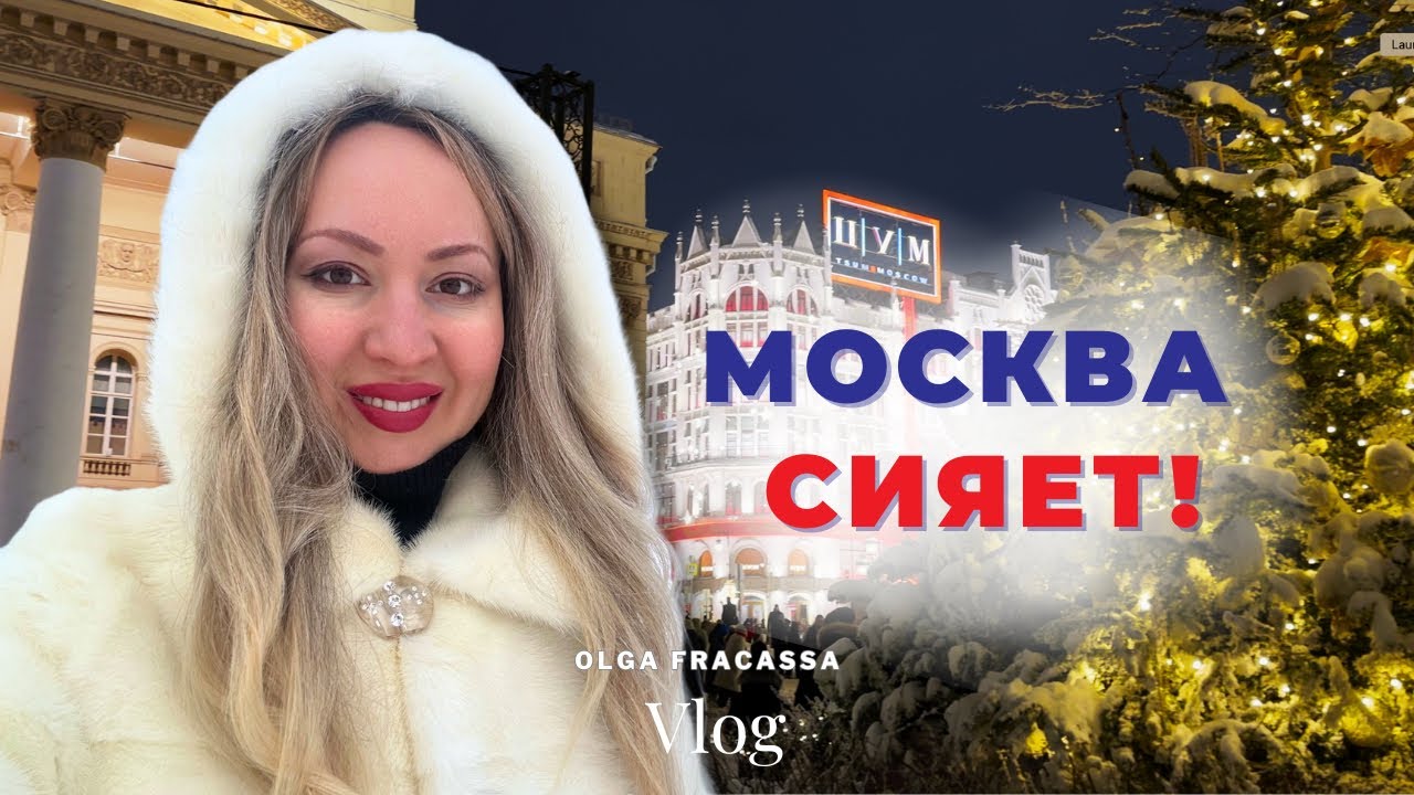 КАНАДКА В МОСКВЕ 🇨🇦 Пончики на Красной Площади | Большой Театр | Уха на манеже