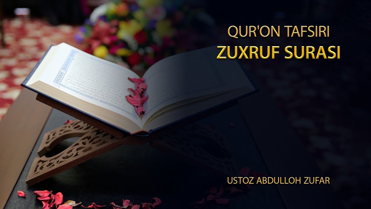 Зухруф сураси тафсири: 5-қисм | Шайх Абдуллоҳ Зуфар Ҳафизаҳуллоҳ | Zuxruf surasi tafsiri