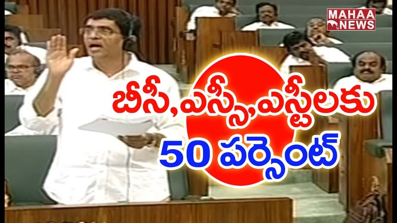 16 Bills Have Been Introduced In The AP Assembly  | MAHAA NEWS