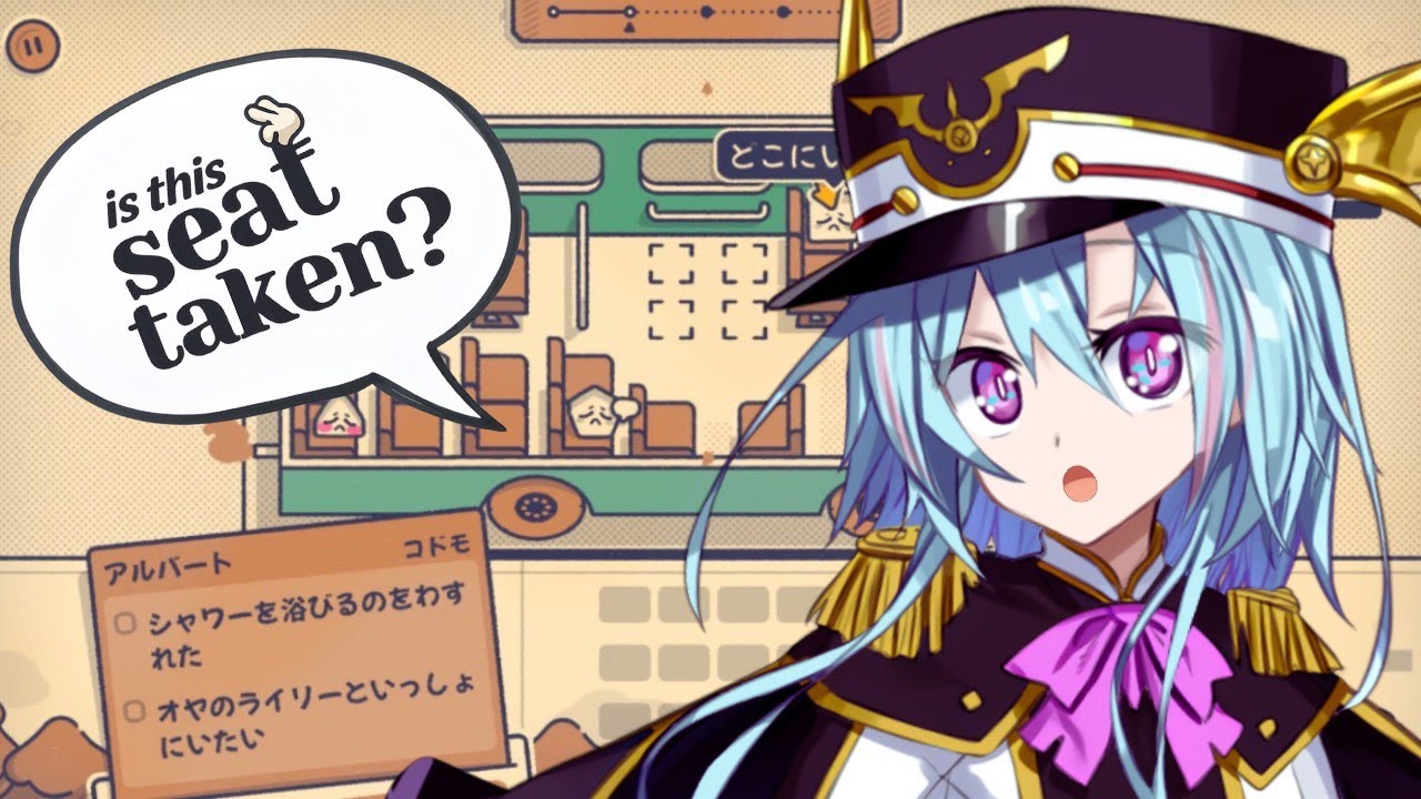 【is this seat taken？】こいつら、こだわりが強すぎる！！【#アモルリーベ/#vtuber 】