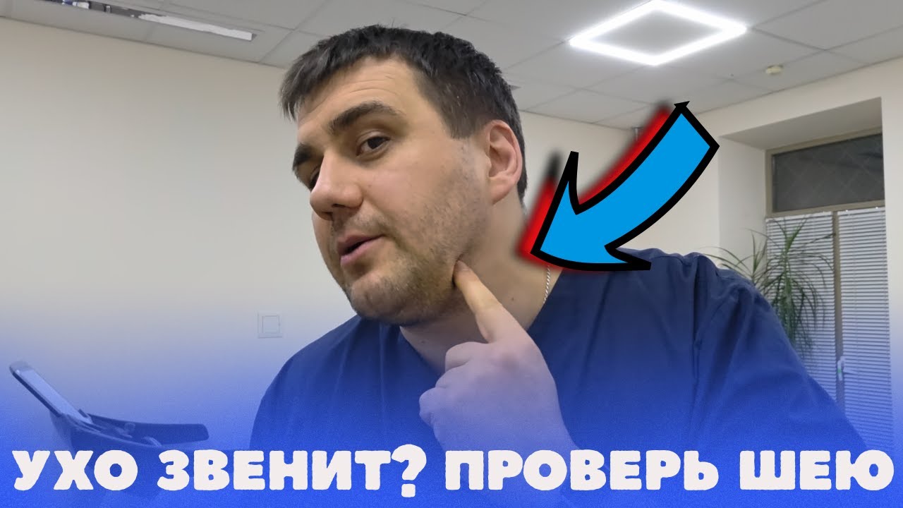 Зашумело ухо и не проходит? Сделай это СРАЗУ