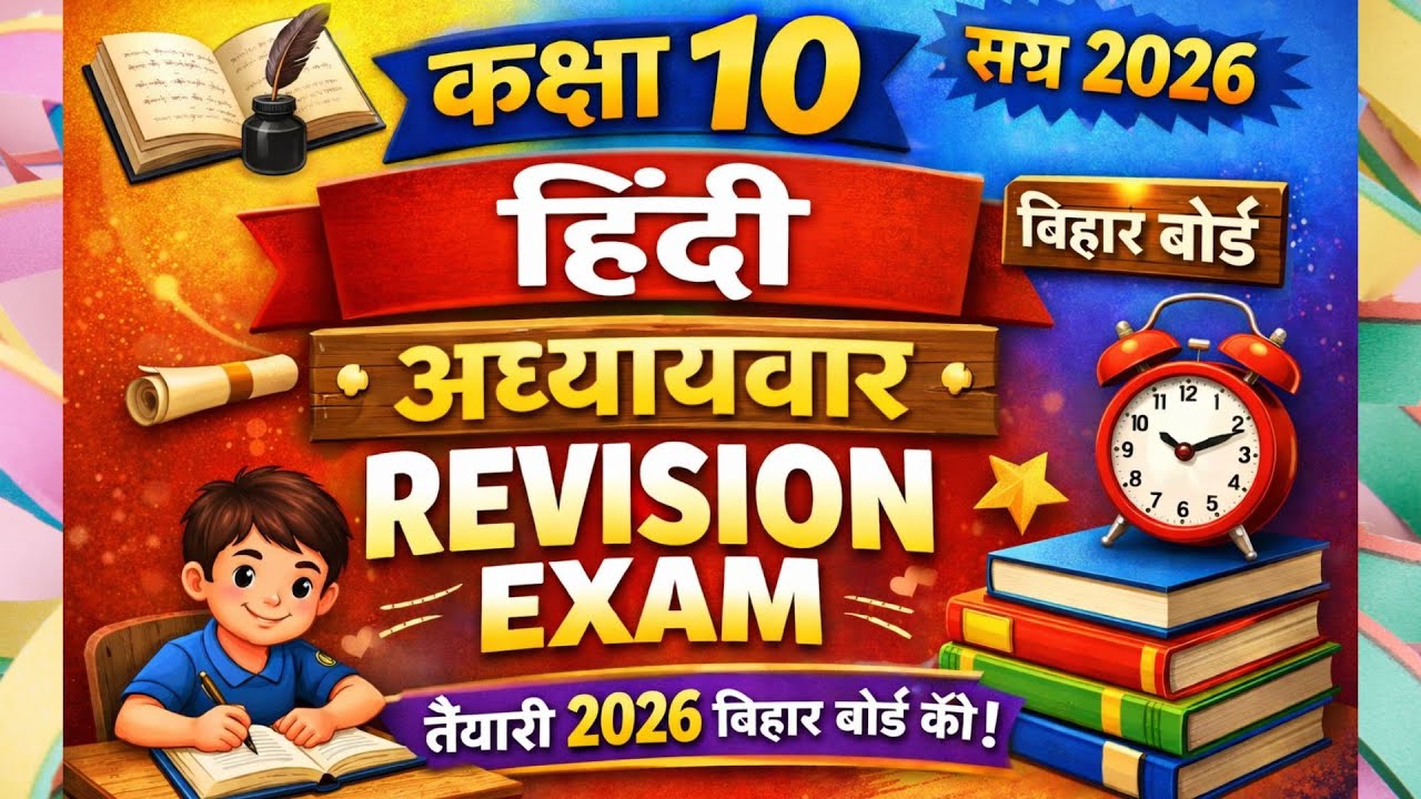 अध्याय 12 : महात्मा गाँधी  (शिक्षा और संस्कृति)  Bihar Board class -10, - 2025 - 26, BSEB ,