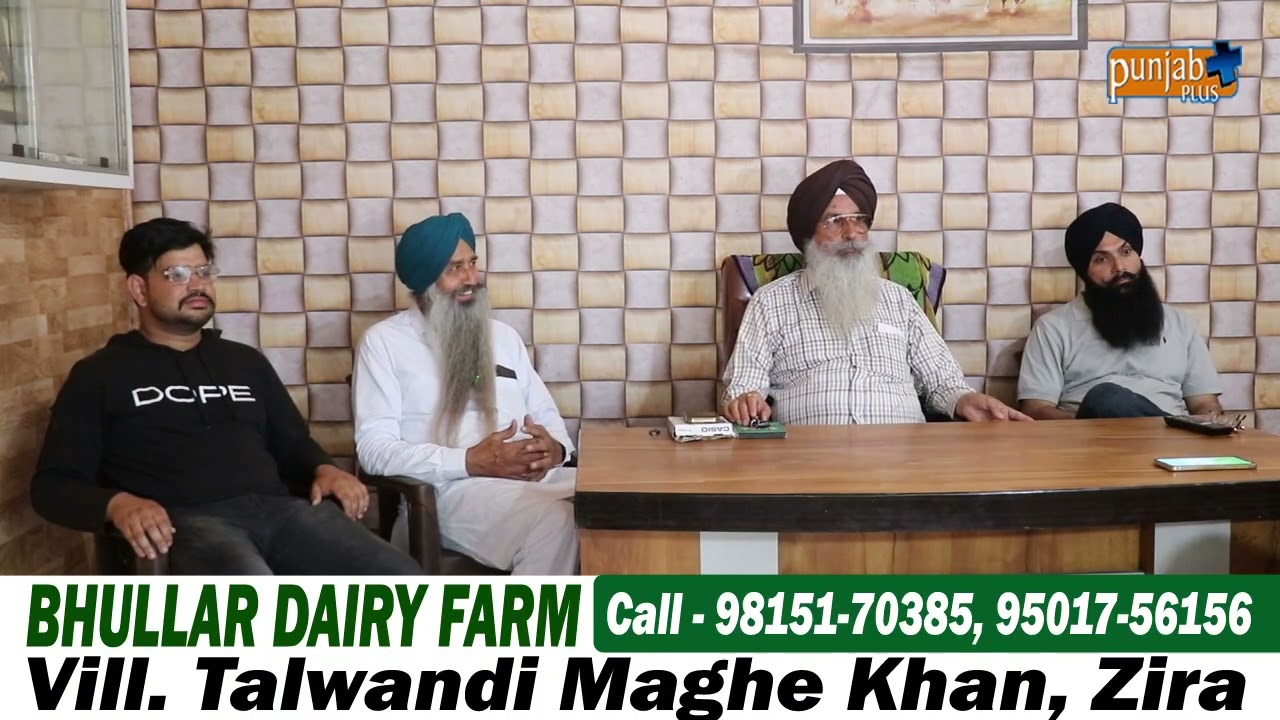 BHULLAR DAIRY FARM ZIRA