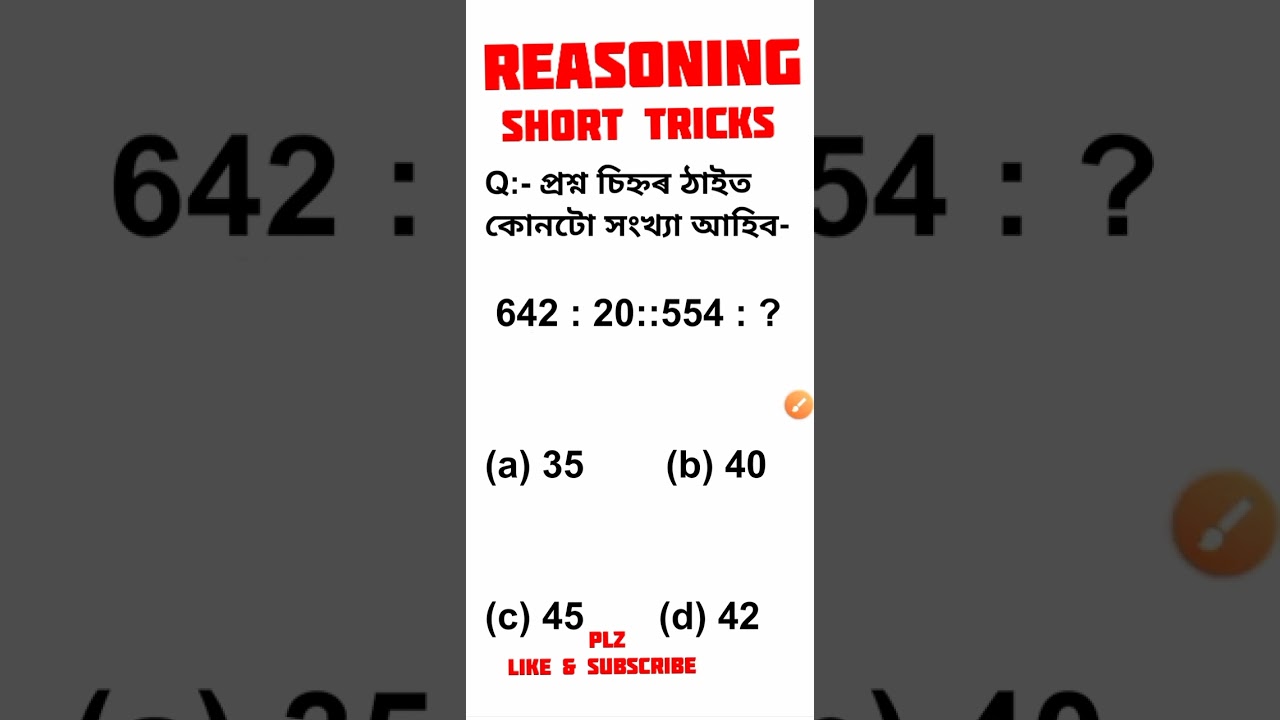Reasoning Short Tricks for All Competitive Exams in Assam. ...🖊️🖊️🖊️