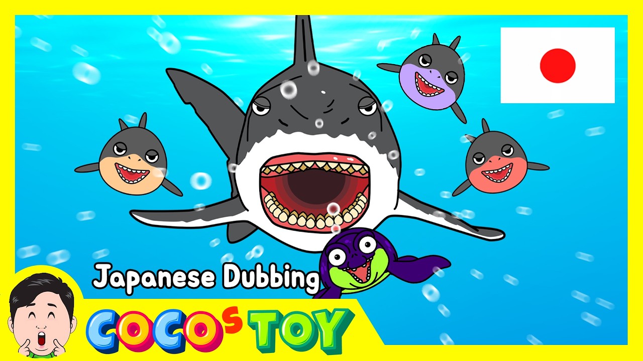 30分ㅣ努力でさらに成長するクジラとサメの物語集ですㅣ子ども向けのサメとクジラㅣ日本語ダビングㅣCoCosToy