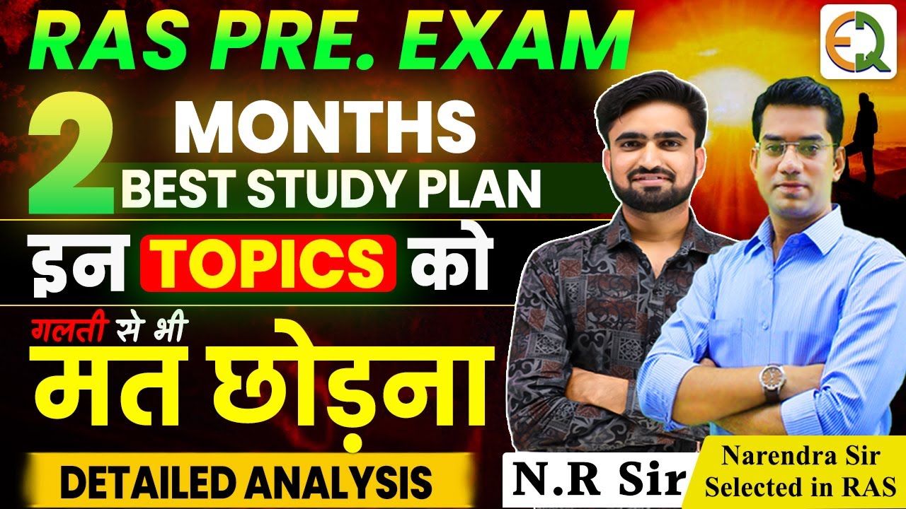 RAS Pre. Important Topics l 2 Month Strategy l RAS Pre. Syllabus Detailed Analysis l RAS Exam Pat...