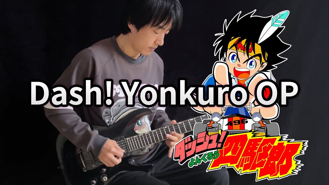 【Dash! Yonkuro】OP「BE TOP」(Electric Guitar Version) - Vichede ダッシュ!四駆郎