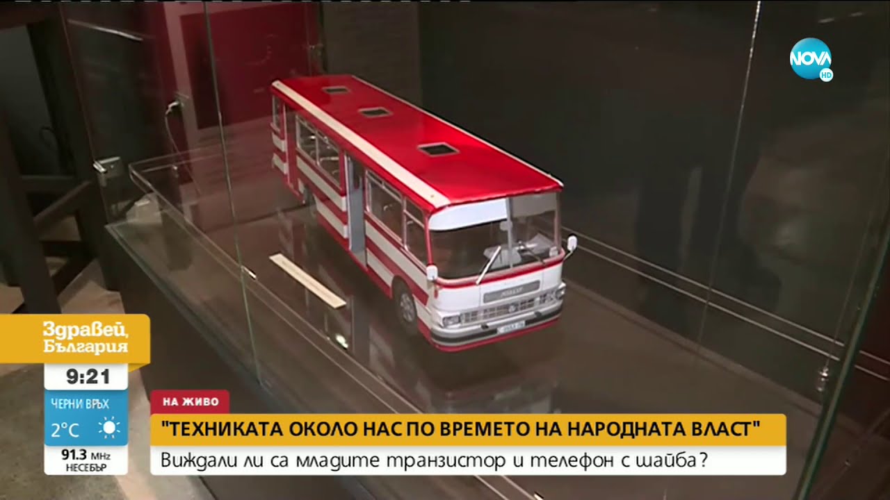 Изложба ни връща във времето на социализма
