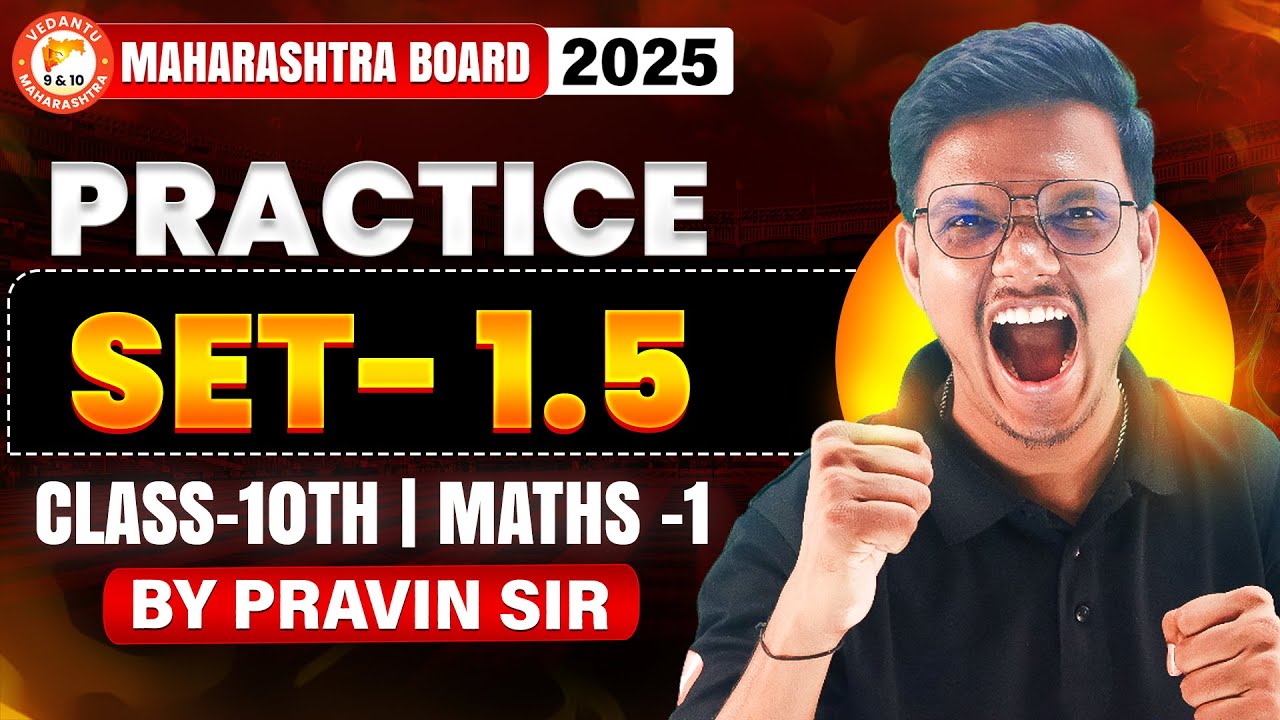 🔥 Class 10 Maths 1 | Practice Set 1.5 | Maharashtra Board 2025 | Pravin Sir