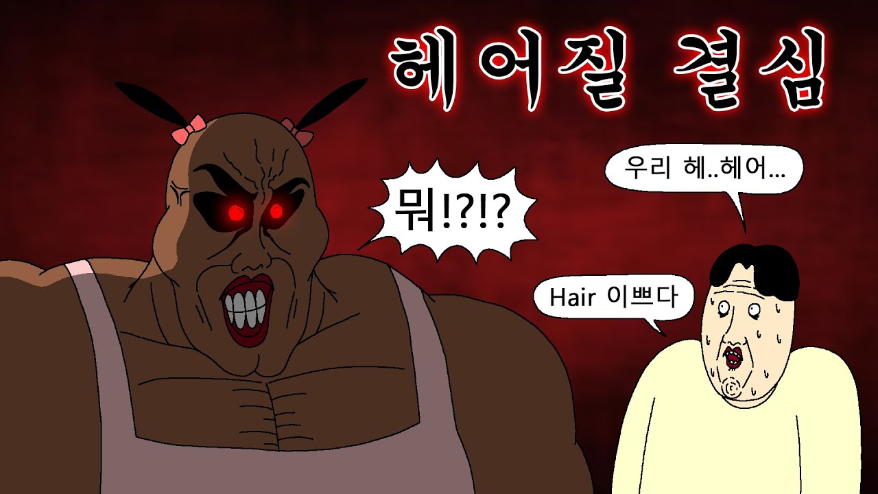 [짤툰 오리지널] 여친이랑 안전 이별 하는 법