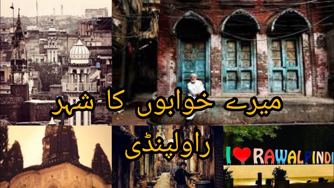 CHAPTER 1 |میرے خوابوں کا شہر راولپنڈی | MERY KHAABO KA SHEHAR | Ft. fAYONTHEBEATS| Ft. YF MUSIC