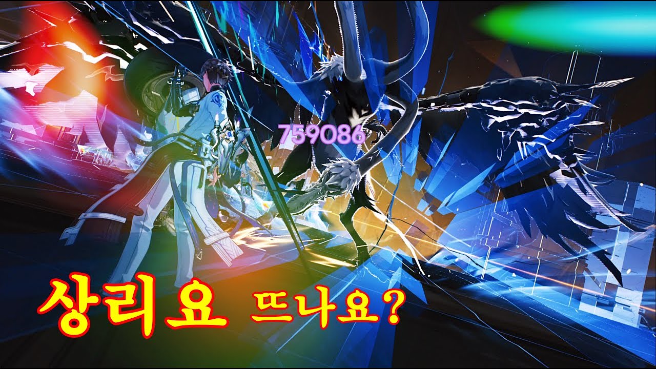 명조 상리요 명전  인플레는 없다 ! 상린모 조합 심연4층 20260117