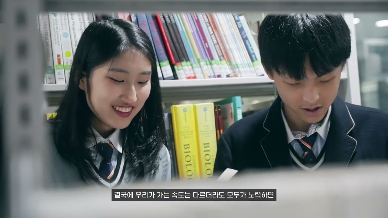 인천과학예술영재학교 홍보영상