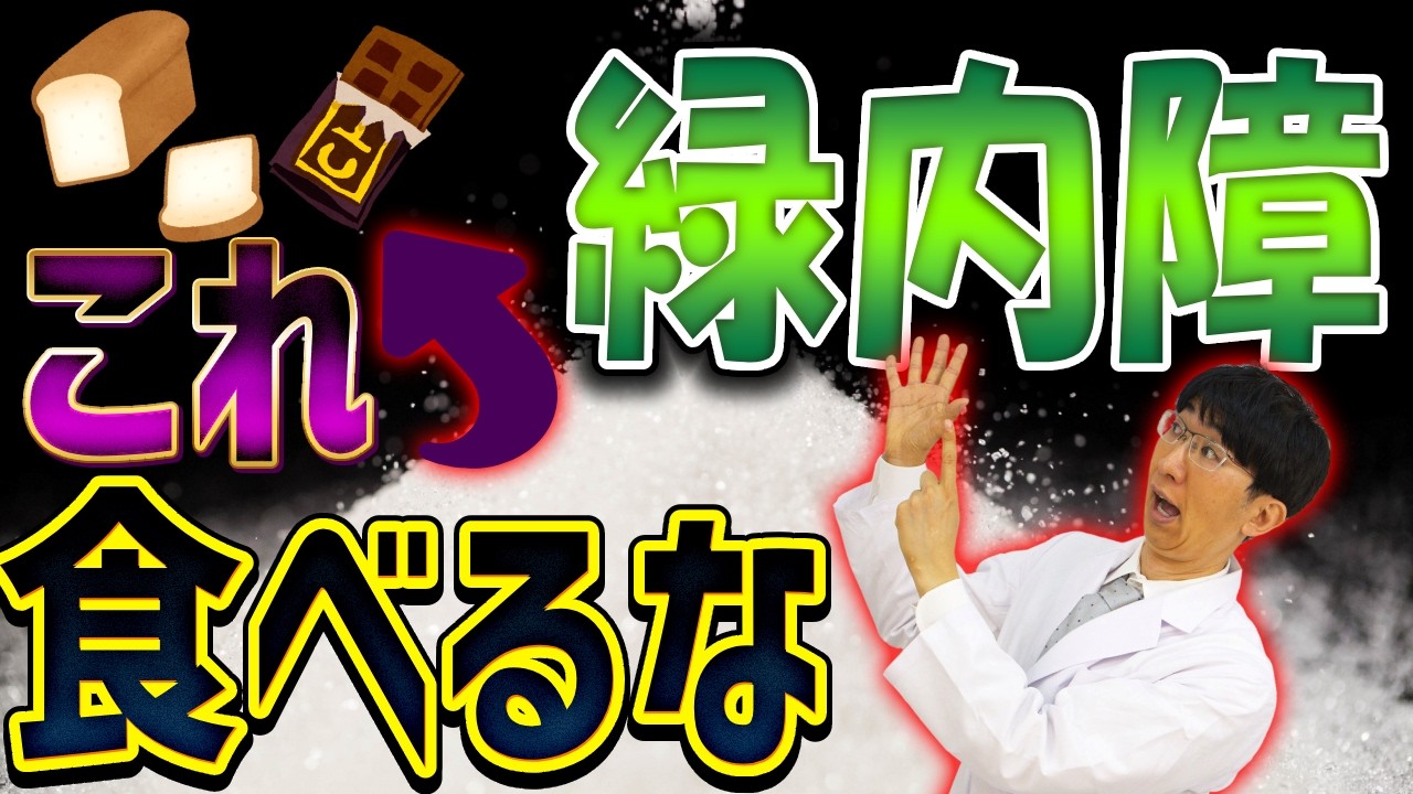 知らないと危険！食べてはいけない物とは？