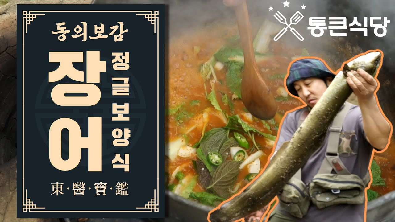 정글크래프트5회 : 정글 보양탕이 남자 몸에 그렇게 좋다던데~~(sub)