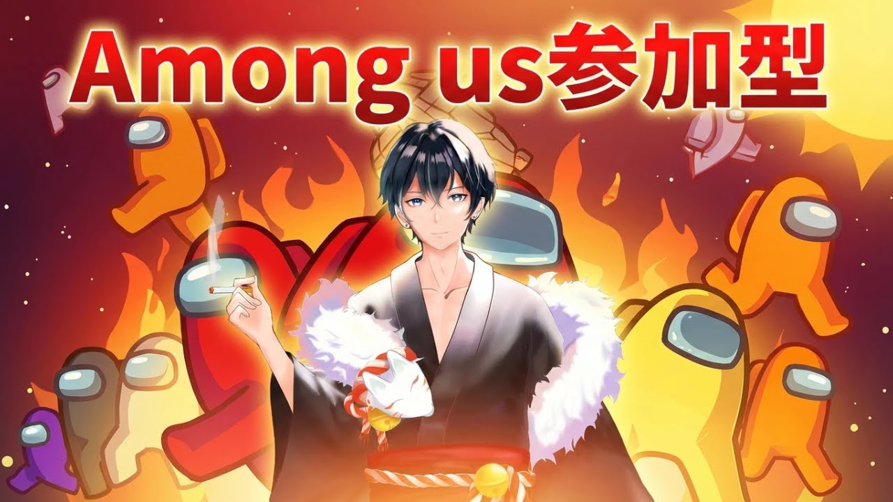 【参加型Among Us】1月13日開始時点で既に眠い