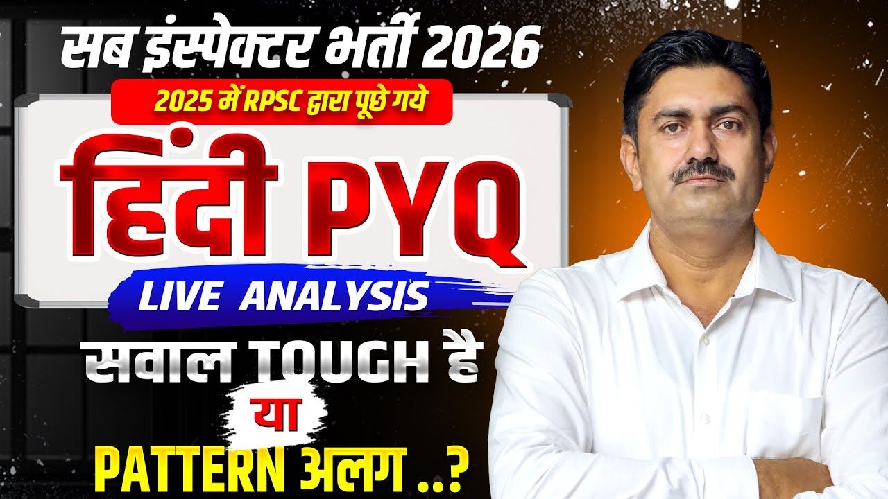 SI Hindi PYQ| Rajasthan SI Hindi Class 2026| Sub Inspector Hindi Class| SI Hindi Classes 2026 #rpsc