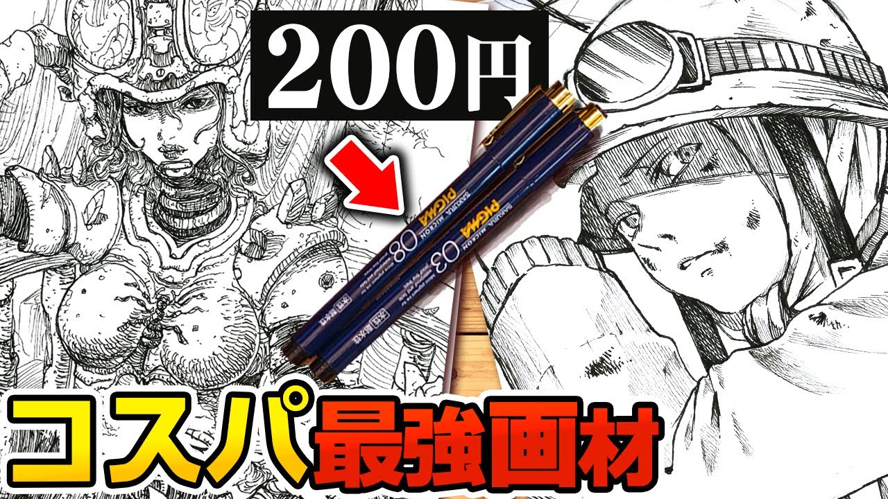 たった200円「コスパ最強画材」の使い方教えます【初心者向けお絵描き・イラスト講座】Fallout, Speed Drawing in 2HOURS