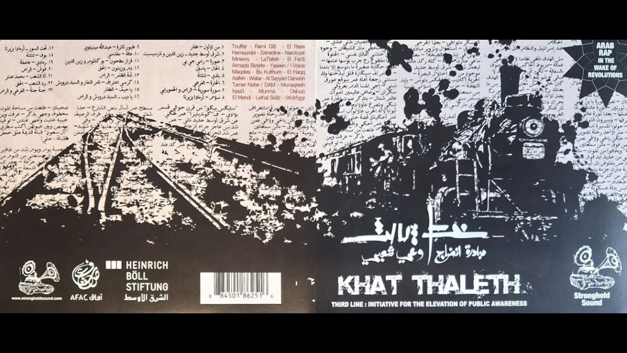 18 Boov (Boov) | Khat Thaleth - خط ثالث