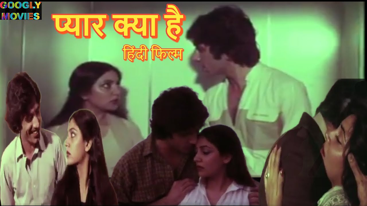 Pyar Kya Hai प्यार क्या है | Full Hindi Movie | Deepti Naval | Shafie Mohammad | Jawed Shaikh