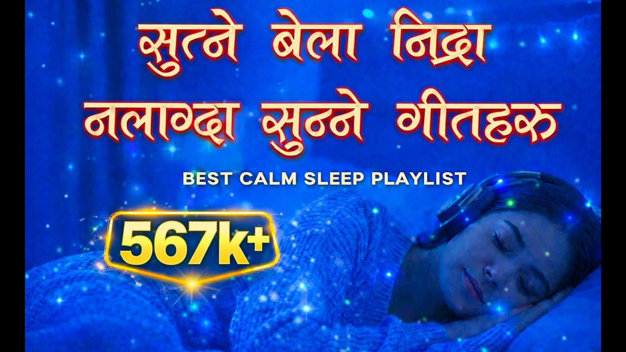 १० मिनेटमा गहिरो निद्रा पार्ने गीत | Nepali Calm & Sleep Songs | Rhythm of Nepal