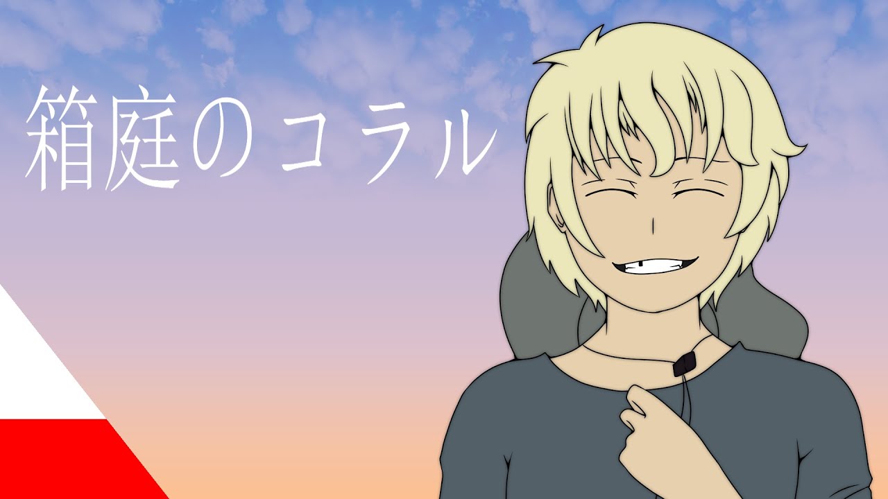 koyori- Hakoniwa no Coral {[Polish Cover by Jordan Forester]}