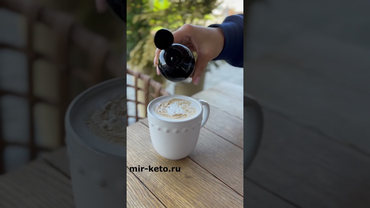 Масло МСТ органическое MCT Oil - идеальный продукт для КЕТО и не только. Заряд энергии на целый день