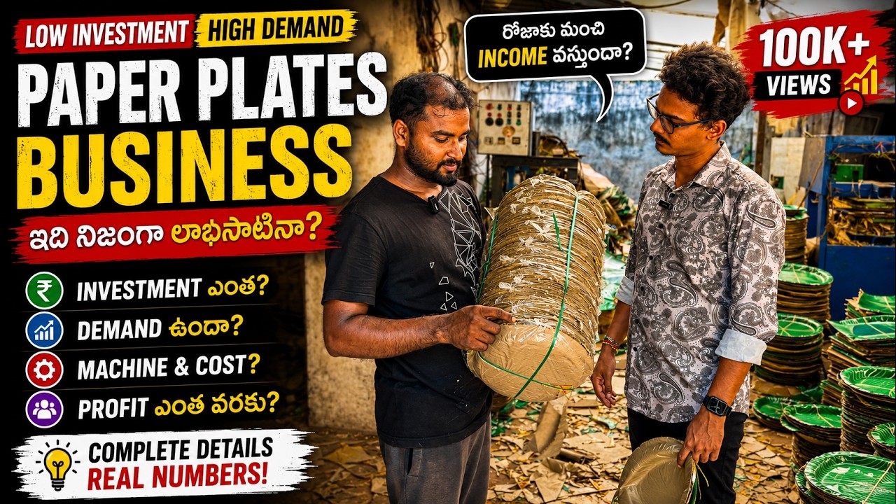PAPER PLATES BUSINESS | BUYBACK SCAM | PAPER PLATES BUSINESS PLAN | Paper Plate BUSINESS in TELUGU |