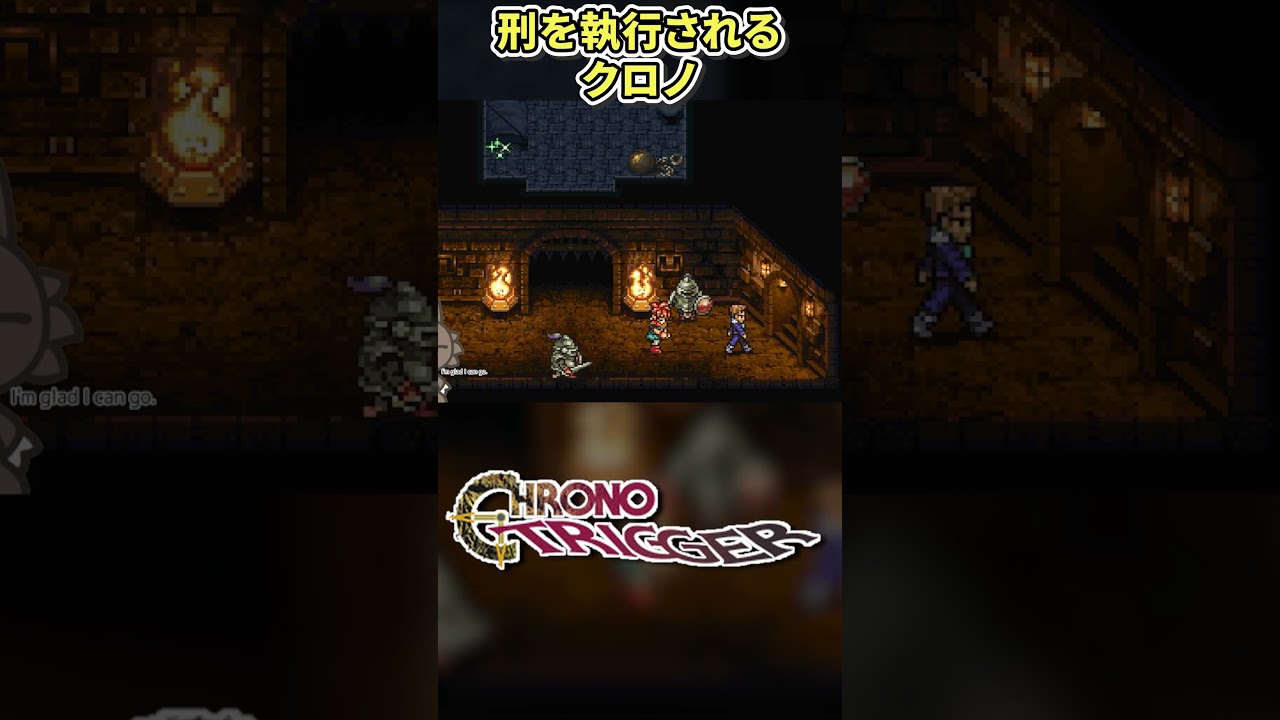 まさかの展開！有罪で刑を執行されるクロノはいったいどうなる！？ #shorts