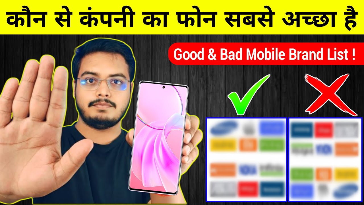 देख लो कौन से कंपनी का फोन सबसे अच्छा है और लंबे समय तक चलता है Full list 🔥