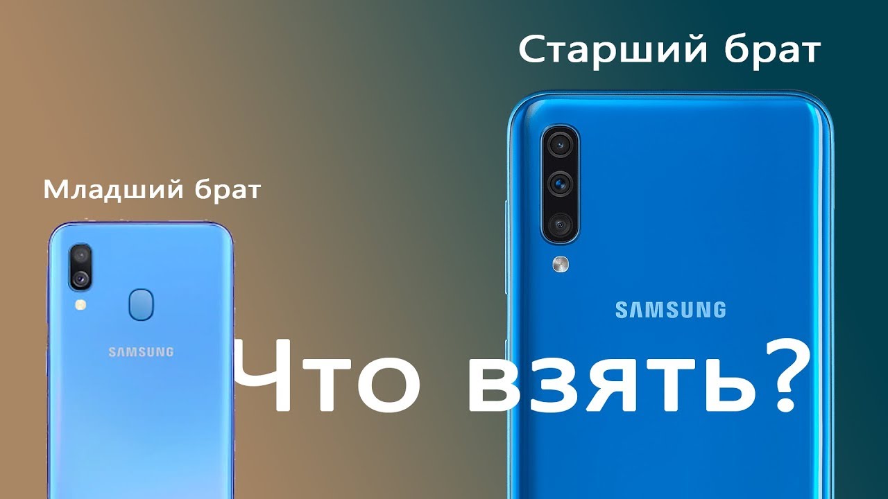 Samsung Galaxy A50 против A40, что выбрать?