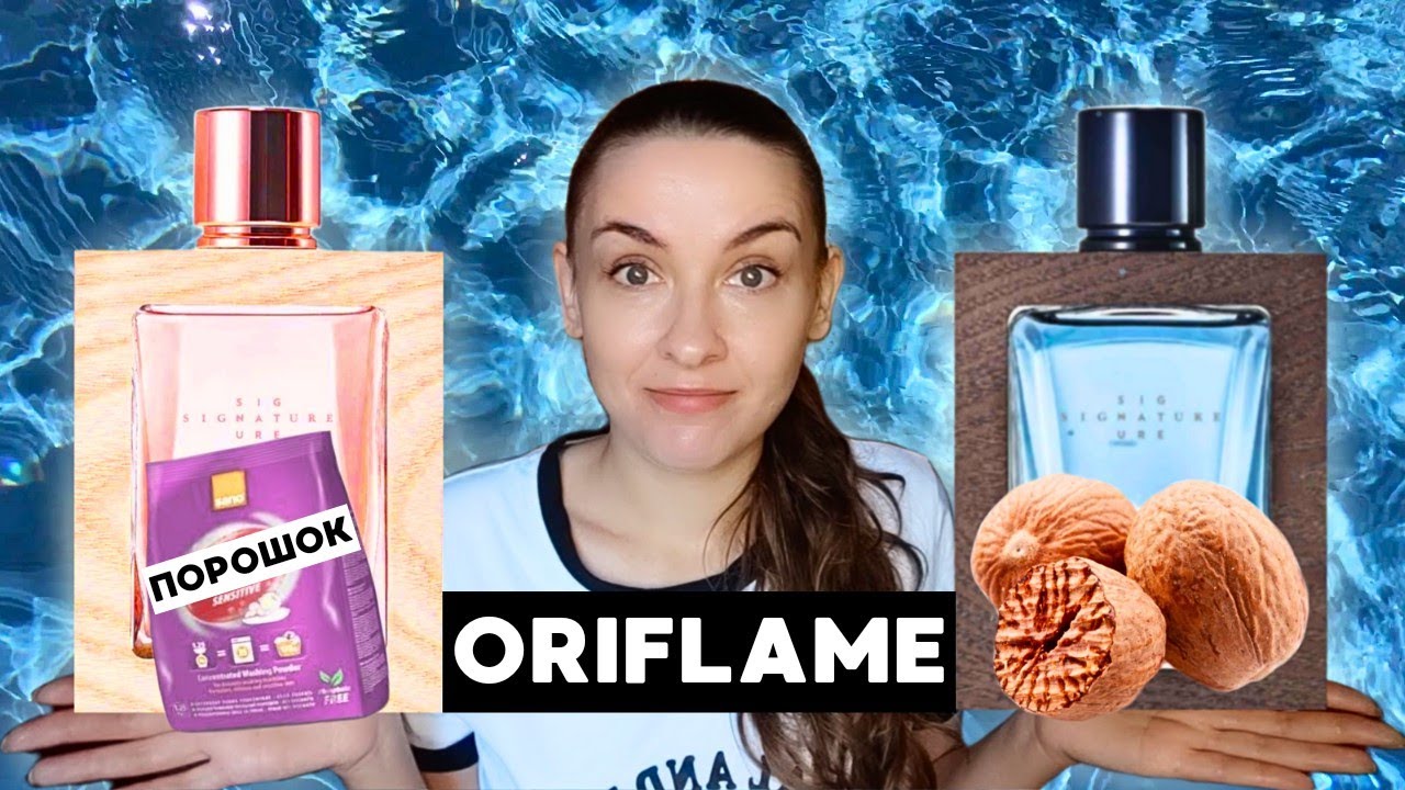 САМЫЕ НЕОБЫЧНЫЕ АРОМАТЫ ЧИСТОТЫ🌊 Oriflame Signature М и Ж. Свежие духи от Орифлейм Сигниче.
