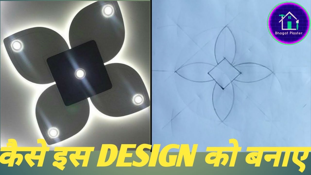 How to make this design with pop by bhagat plaster  कैसे इस design को बनाए   #flower #bhagatplaster