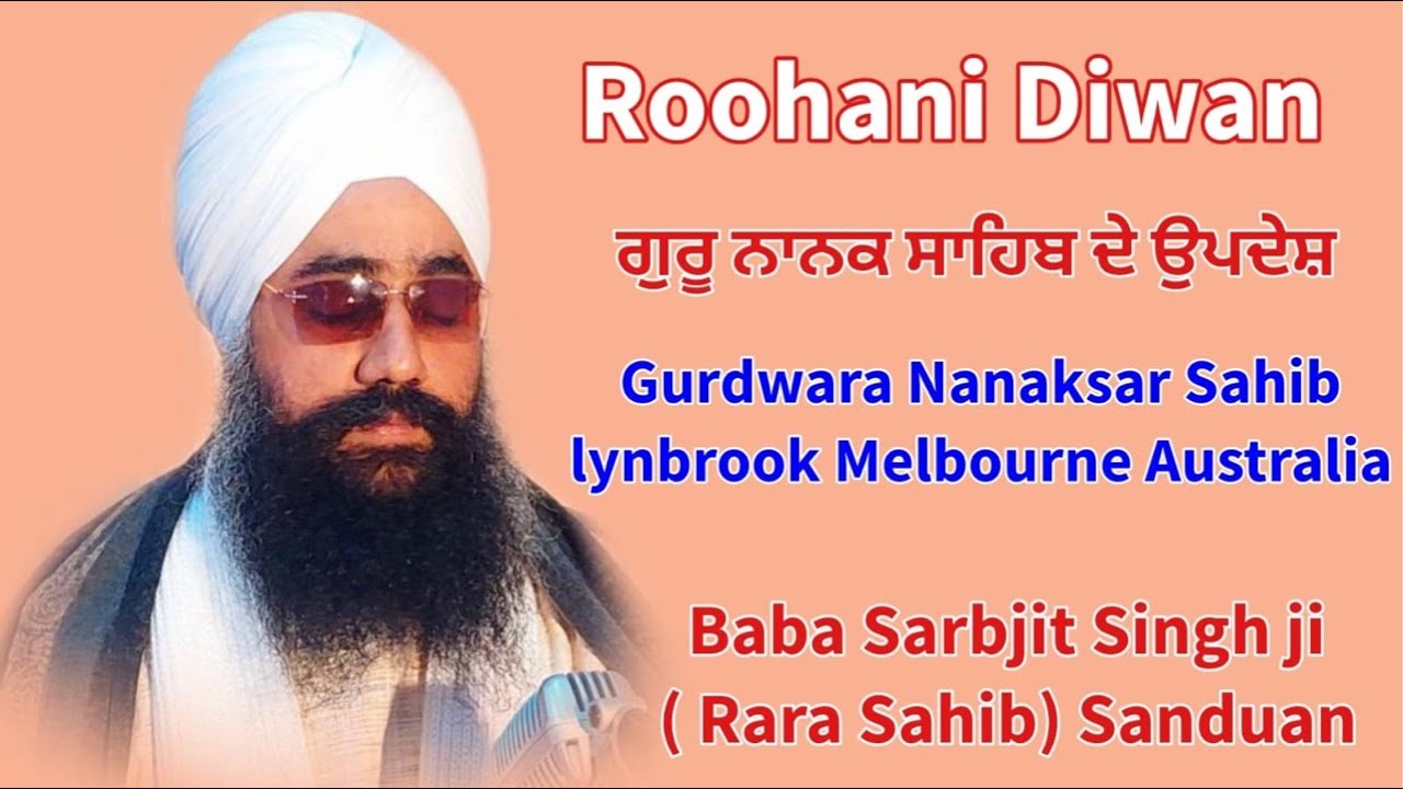 14 November 2024 )Baba Sarbjit Singh Ji ( Rara Sahib ) Sandhuan Wale
