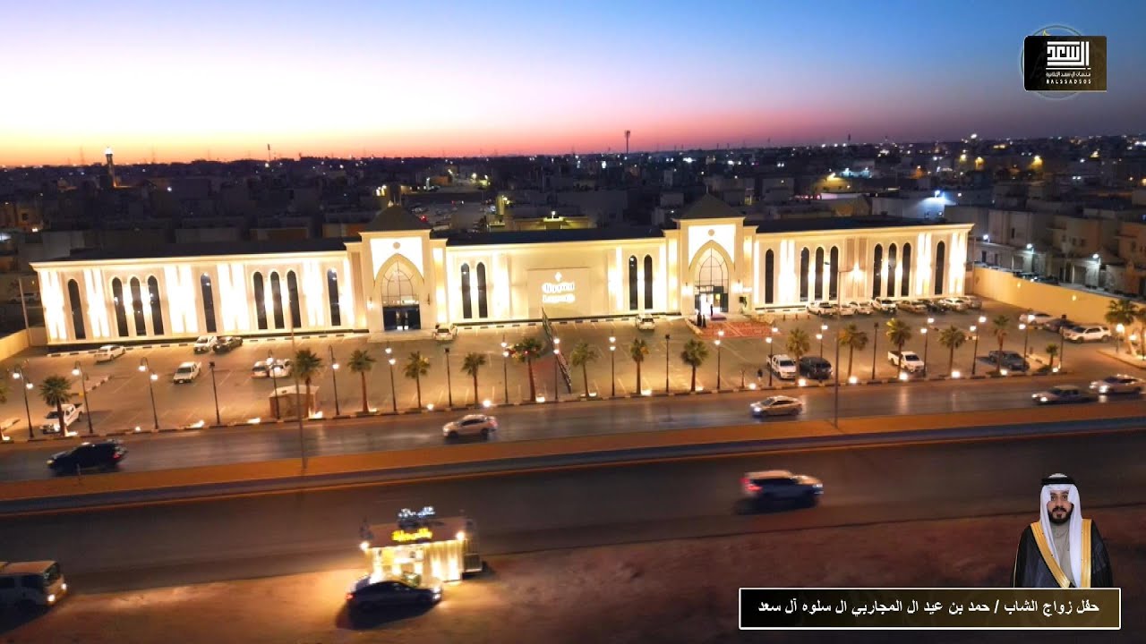 حفل زواج الشاب / حمد بن عيد ال المجاربي ال سلوه  ال سعد