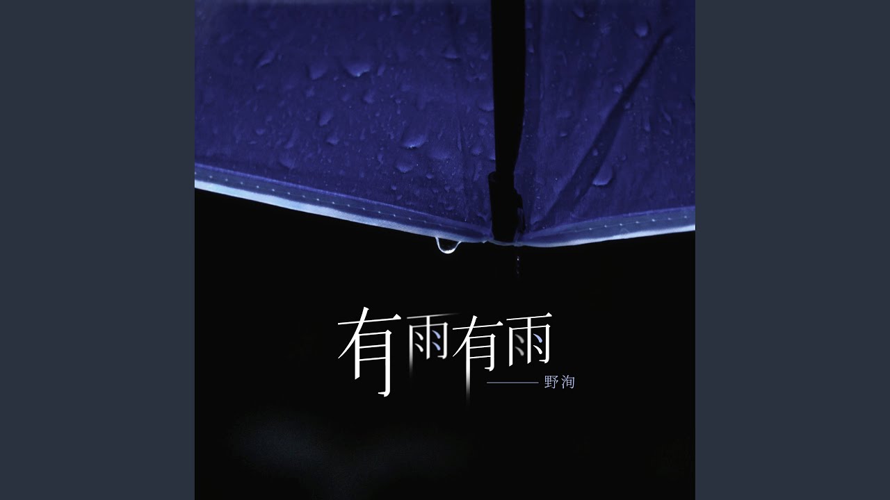 Hesitation in the Rain