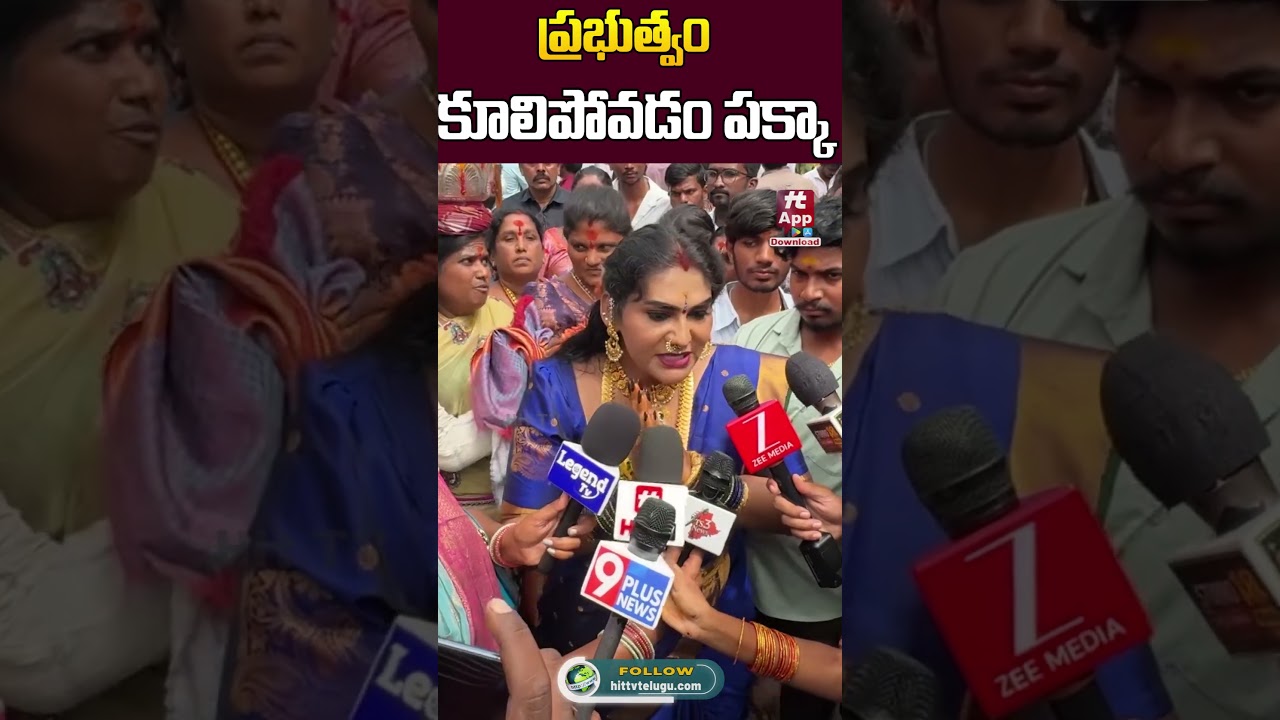 The government is bound to fall #joginishyamalabonam #joginishyamala #bonalu #bonalu2026 #latestnews