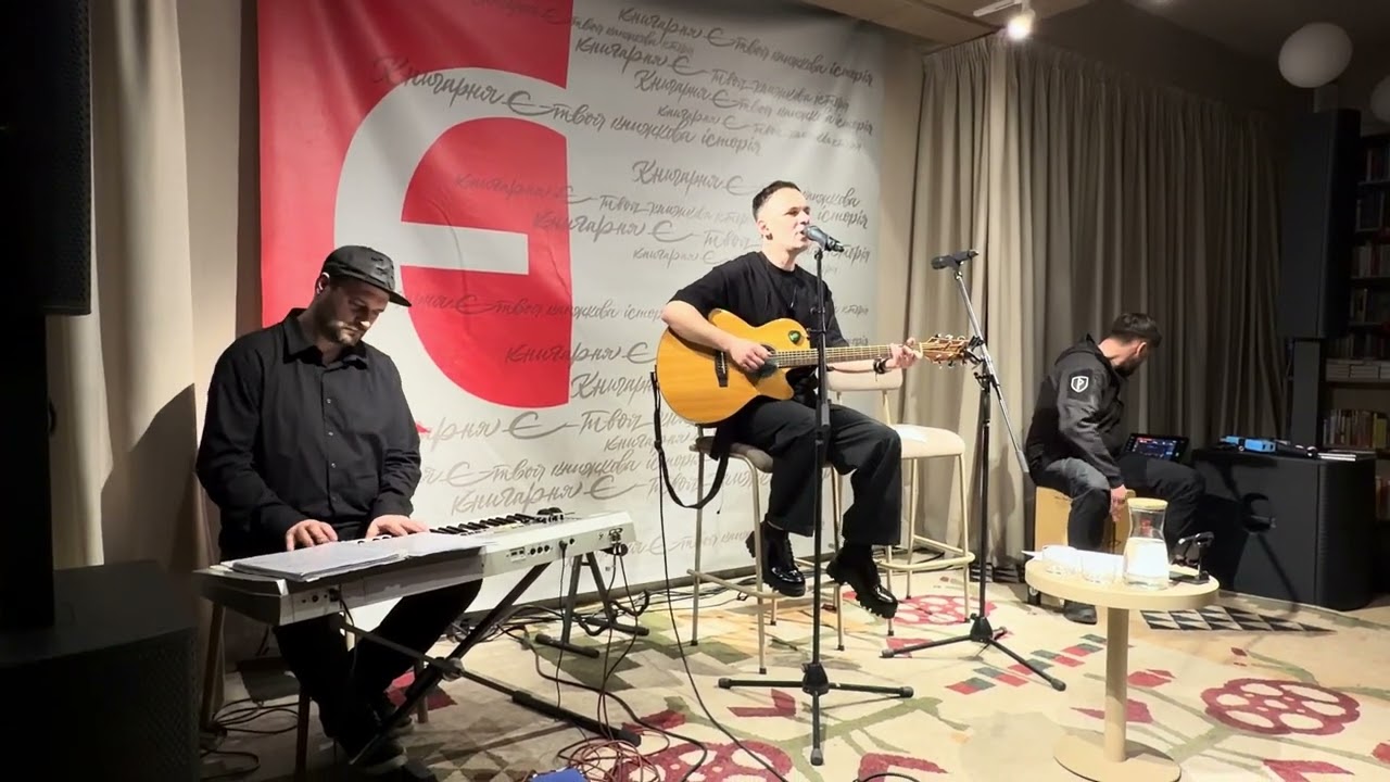 Іван Марунич. Немов птахи. Квартирник Є Книгарня 15.03.2026