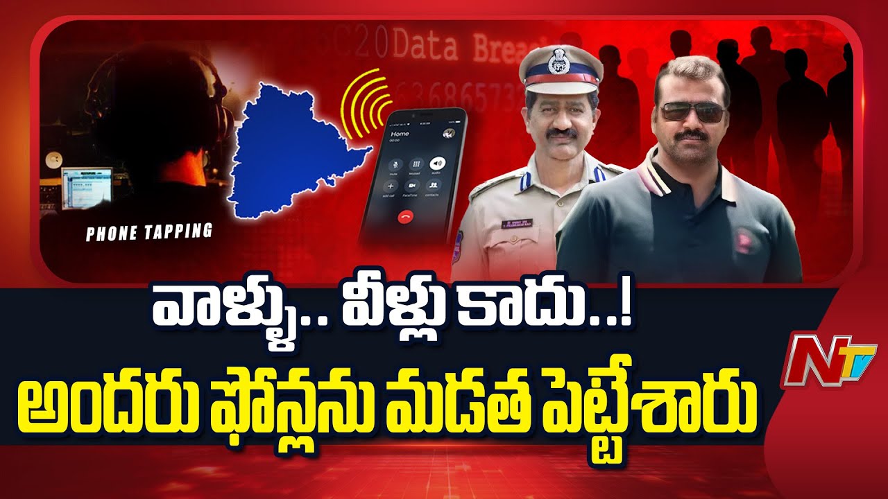 Sensational Facts in Phone Tapping Case | Telangana | NTV Telugu