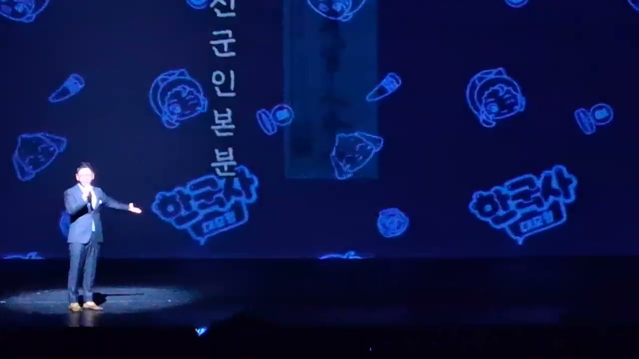 설민석 선생님의 미니강의