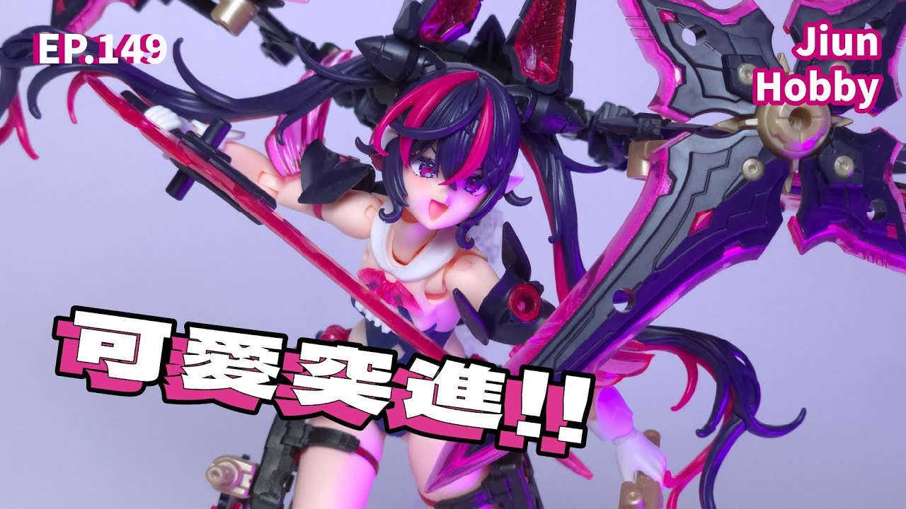 【聊玩沒】壽屋 女神裝置 慾望少女 突擊者 Megami Device Desire Maiden Raider｜用可愛突進你的心