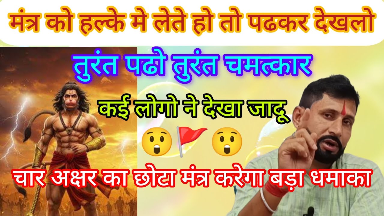 मै पढा * फिर लोगो से भी * पढवाया * सबने देखा * जादुई * चमत्कार * खुद भी पढकर * देखलो 🚩😲। #viral 