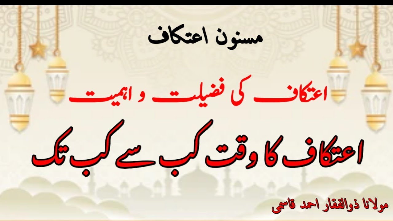 Maulana Zulfaquar Ahmad Qasmi Official  is live