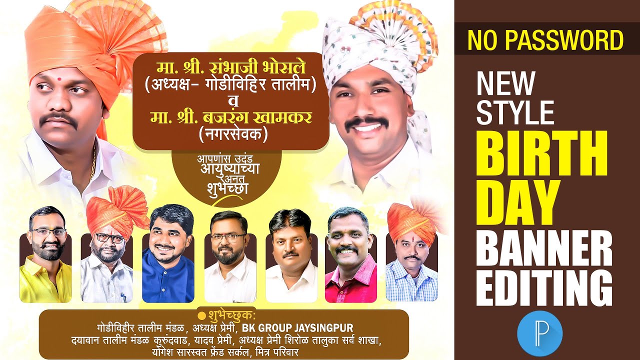 Birthday Banner Editing | Birthday Banner Editing 2022 | Birthday banner Design in Pixellab ||