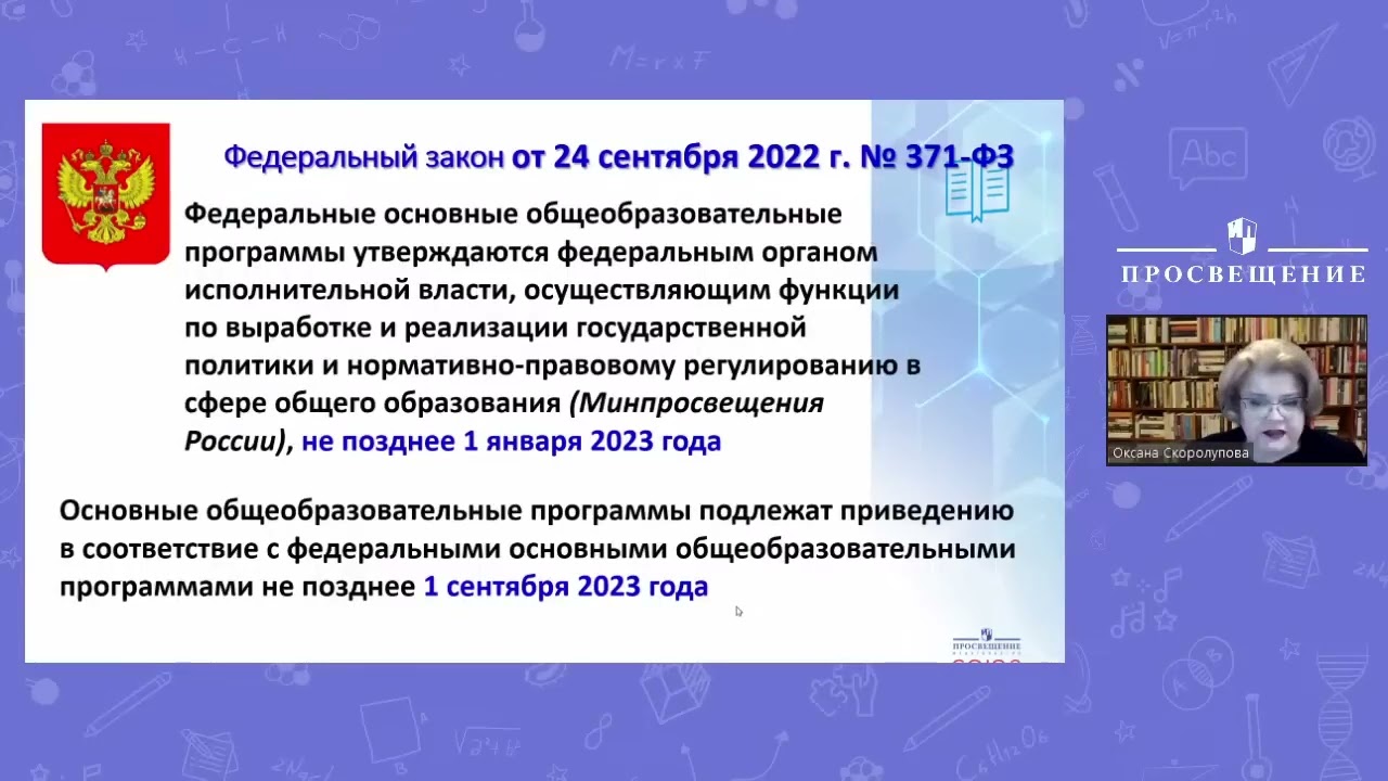 Федеральная образовательная программа дошкольного образования:  изучаем, обсуждаем, размышляем