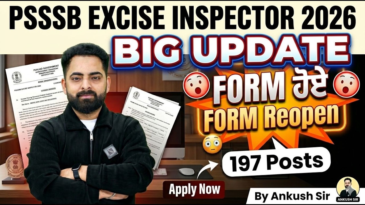 PSSSB Excise Inspector Reopen | Apply Now ✔| Excise Inspector Form Reopen | Excise Inspector Update